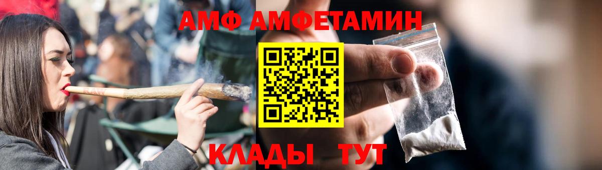 АМФ 97% Лангепас