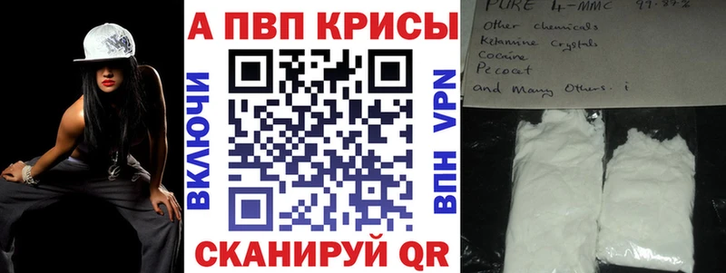 A-PVP VHQ Лангепас