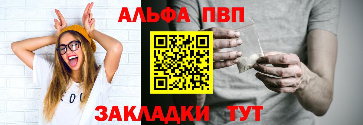 А ПВП СК  A-PVP  Alfa_PVP СК КРИС  Лангепас  Вход с VPN 