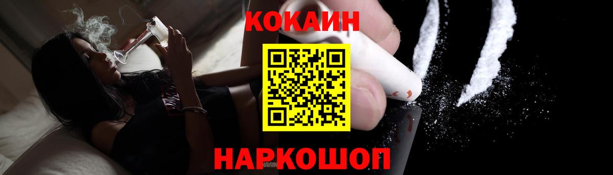 КОКАИН FishScale  купить  сайты  Лангепас  COCAIN Колумбийский  Вход с VPN 
