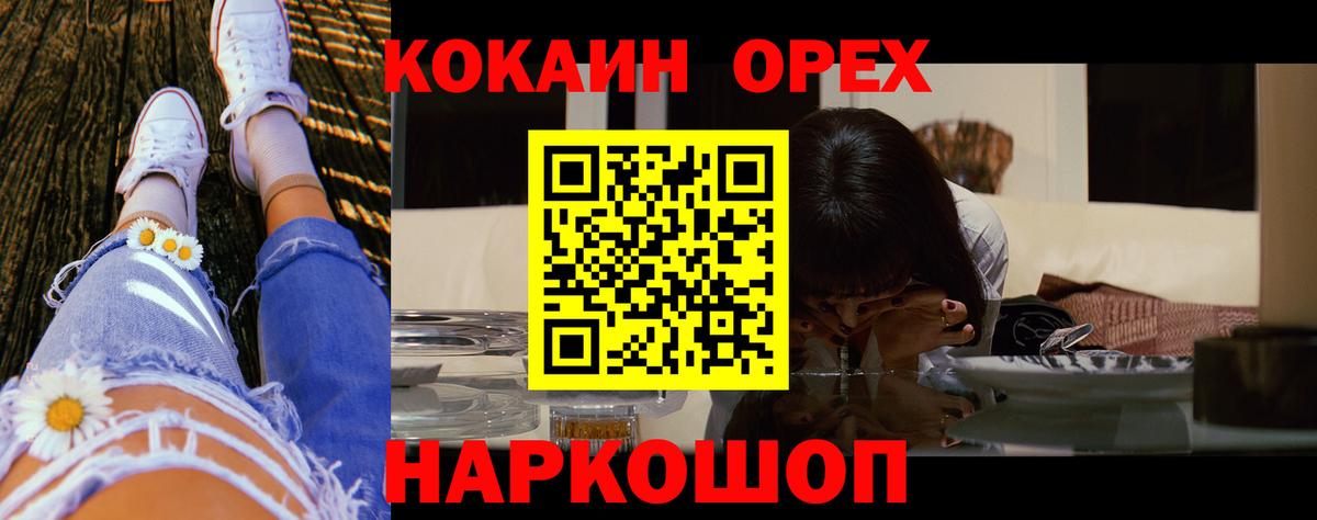 КОКАИН Колумбийский Лангепас