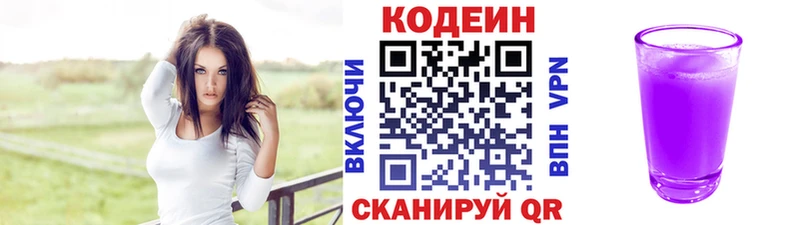 цены наркотик  Лангепас  Кодеиновый сироп Lean напиток Lean (лин) 