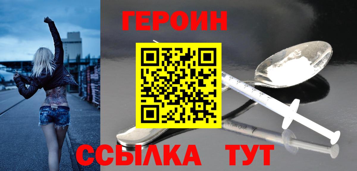 Героин Афган Лангепас