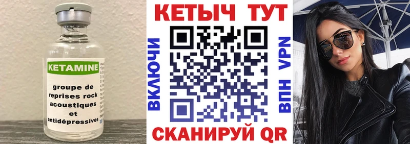 мега вход  Лангепас  Кетамин VHQ 