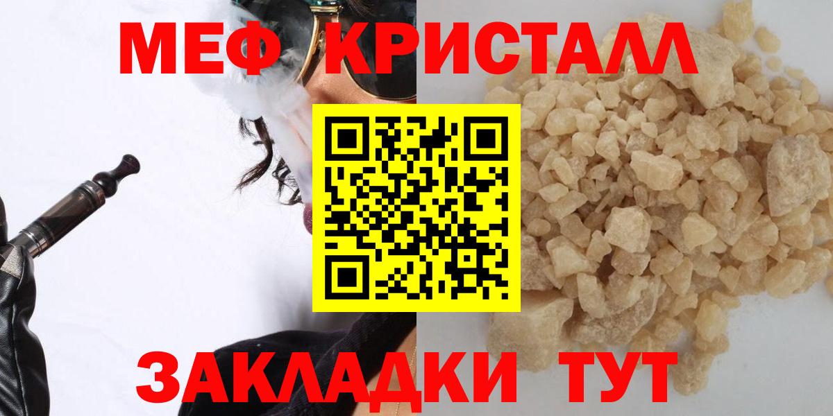 МЕФ  МЕФ мяу мяу  Лангепас  Вход с VPN  Меф мяу мяу 