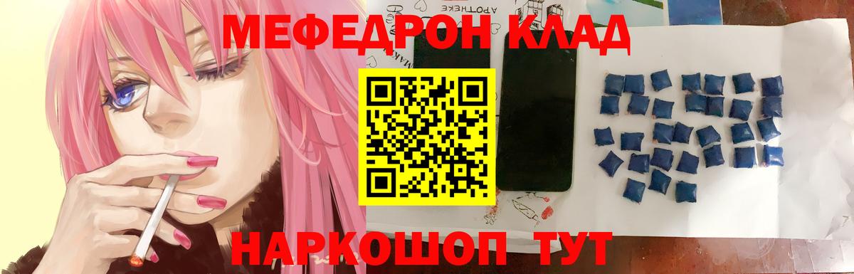 Мефедрон мука Лангепас