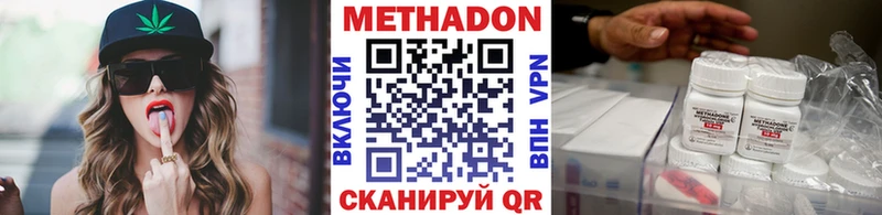 Метадон белоснежный Лангепас