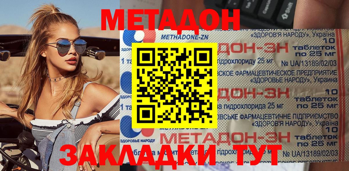 мориарти состав  Вход с VPN  Лангепас  МЕТАДОН белоснежный  Метадон methadone 