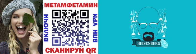 Первитин кристалл Лангепас