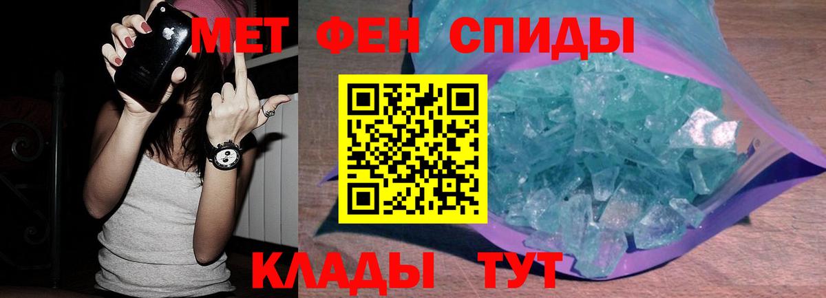 Метамфетамин мет  Метамфетамин мет  Лангепас  Первитин  Вход с VPN 