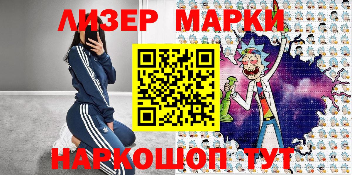 Марки N-bome 1,8мг Лангепас