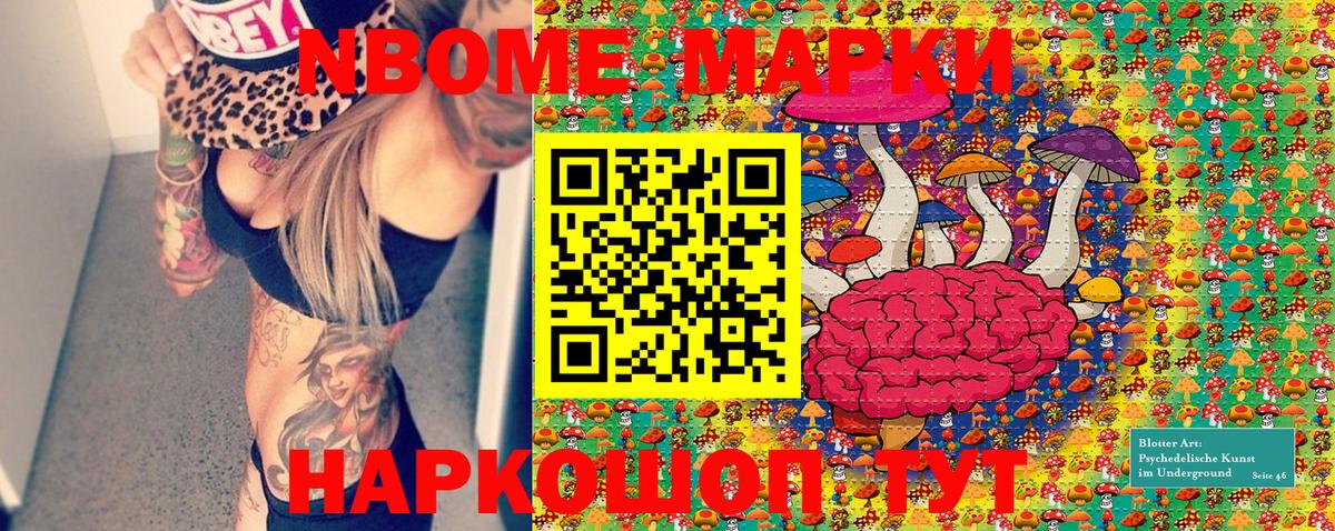 Марки 25I-NBOMe 1,8мг  Вход с VPN  Марки 25I-NBOMe  Лангепас 