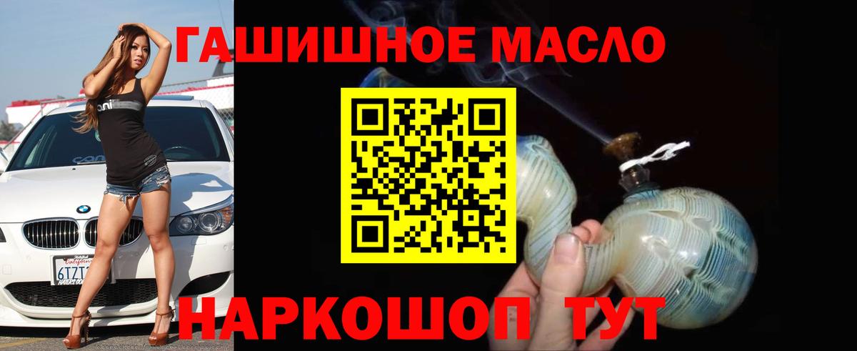 ТГК THC oil Лангепас