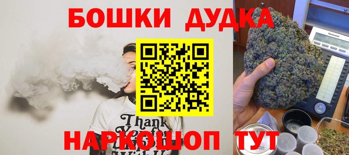 Бошки Шишки SATIVA & INDICA Лангепас